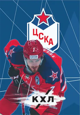 Stick Pic 3D стикеры наклейки Цска