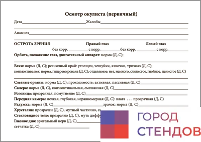 Консультация офтальмолога в г. Ровно - оптика Галерея окуляри