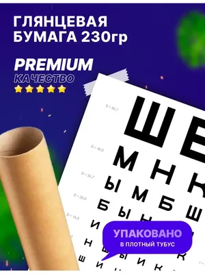 ᐉ Справка от окулиста в Москве - Олимпия Мед