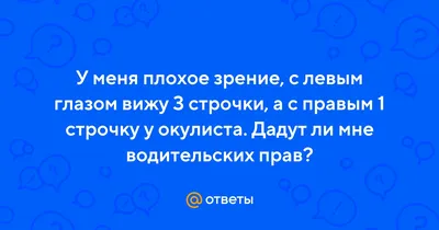 Срок действия медицинской справки на водительское удостоверение