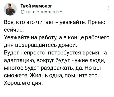 Девушка сейчас на работе и сильно устала там. А работать ещё 2 часа. Что  приятного сказать ей? Не комплименты, а поддержка?» — Яндекс Кью