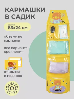 How to sew a pocket in a kindergarten (with elastic bands) - YouTube