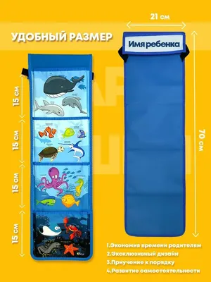 Кармашки Всё на местах Кармашки в садик для детского шкафчика 85х24 см  Экскаватор (Зеленый) купить по цене 805 ₽ в интернет-магазине Детский мир