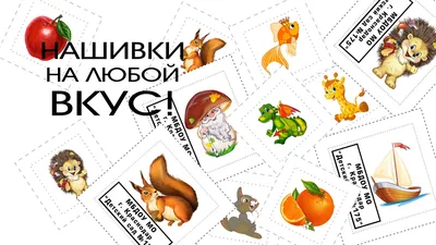 Наклейки на шкафчики для детского сада 120x60 см купить по выгодной цене в  интернет-магазине OZON (440666081)