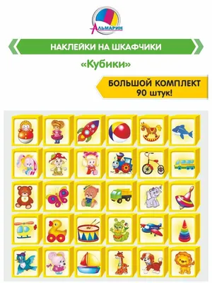 Оформление шкафчиков в детском саду: 49 фото