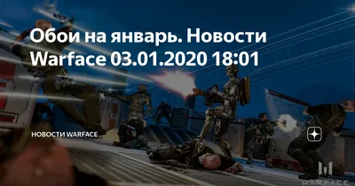 Как максимально убрать лаги (фризы) в Варфейс? | TheRaven | Дзен