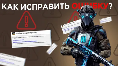 Картинки на рабочий стол warface » Прикольные картинки: скачать бесплатно  на рабочий стол