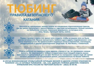 Где покататься на «ватрушках» в Подмосковье: топ-20 тюбинговых трасс |  Путеводитель Подмосковья