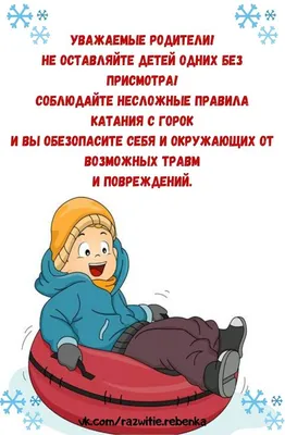 Горки СПб – Где покататься на санках и ватрушках в Петербурге и Ленобласти