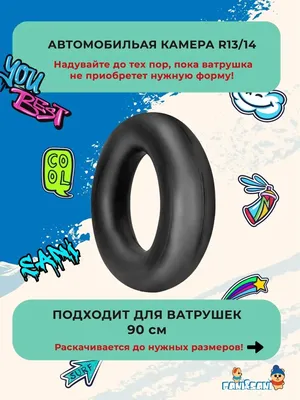 Тюбинг ватрушка Winterfun для девочки
