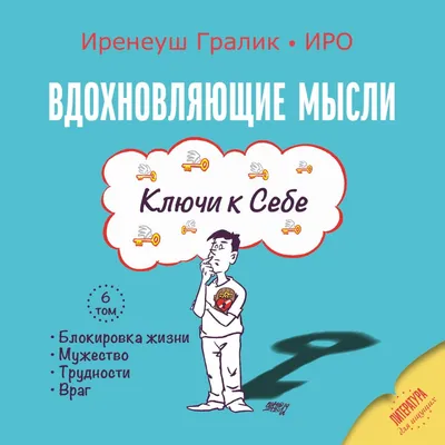 Лучшие цитаты о жизни: из книг, в картинках, короткие цитаты – Люкс ФМ