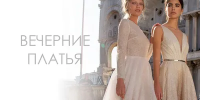 Вечерние/выпускные платья Madam Boutique 2012