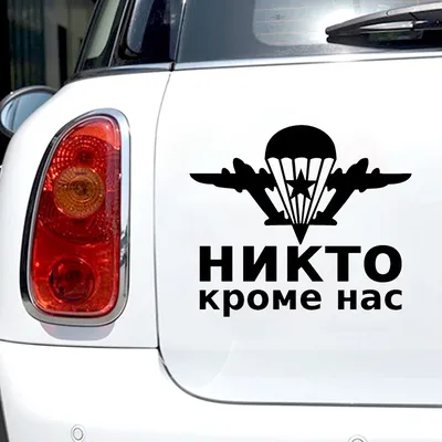 Виниловые наклейки на авто