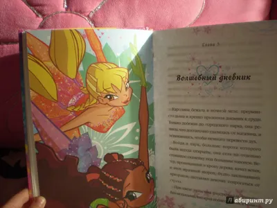 Концепт-арты Блум на льду #Bloom #Winx #Winxart #Winxclub | Winx Club |  Magic Bloom концепт-арты | ВКонтакте