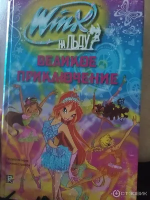 Обои Винкс на льду Муза - Муза - YouLoveIt.ru