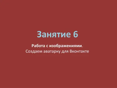 Как установить аватарку Вконтакте для учётной записи в Windows 8.1?