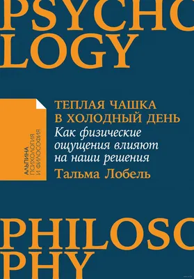 Как слова влияют на качество нашей жизни, здоровье и судьбу, психология,  эзотерика | Shturmuy | Слова, Психология, Мысли