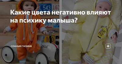 Психология цвета: как цвета в интерьере влияют на вашу психику | myDecor