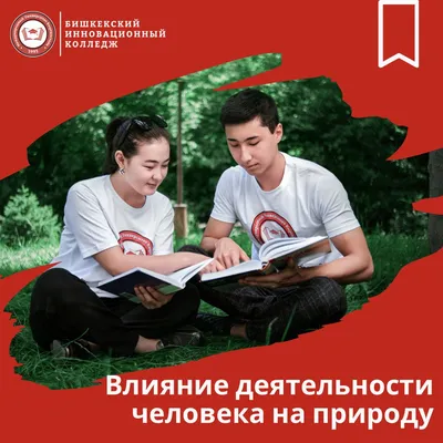 Рисунок связь человека и природы - 65 фото