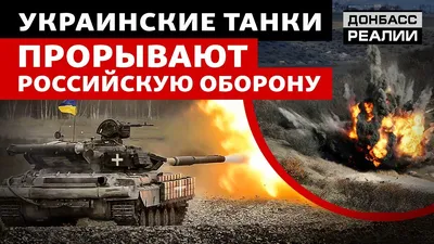 Война на Донбассе - четверо украинских военных погибли из-за обстрела  боевиков возле Шумов » Слово и Дело
