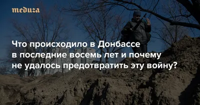 Мир в Украине: Цена войны на Донбассе | Crisis Group