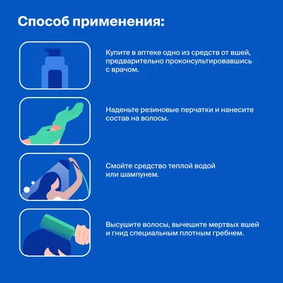 Вши - красивые картинки (30 фото)