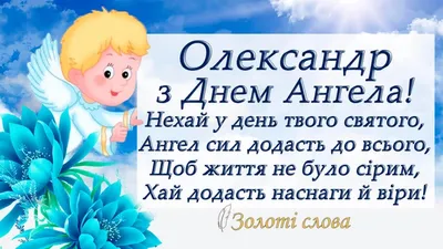 З Днем ангела Світлани: оригінальні привітання у віршах, листівках і  картинках — Укрaїнa