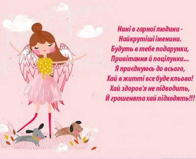 Найтепліші вітання з Днем ангела Людмили українською мовою