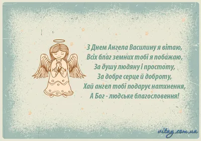 ІМЕНИНИ - ДЕНЬ АНГЕЛА | Facebook