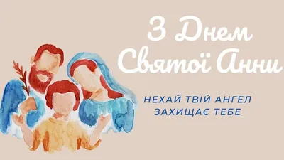 День ангела Романа: нова дата, найкращі привітання з іменинами - НТА
