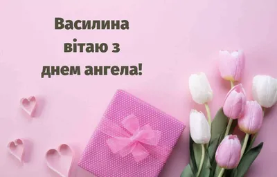 З днем ангела Ольга! | Mario characters, Character, Happy birthday