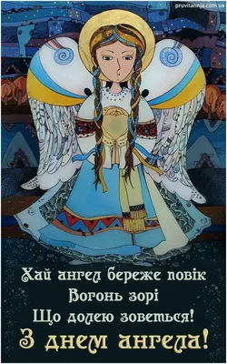 День святої Анни 22 грудня - картинки, листівки та привітання з днем ангела  - відео | OBOZ.UA