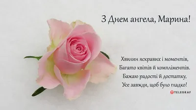 Листівки з днем ангела