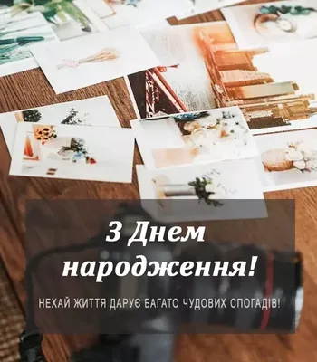 Привітання з Днем ангела Іллі: побажання і картинки на іменини - Радіо  Незламних