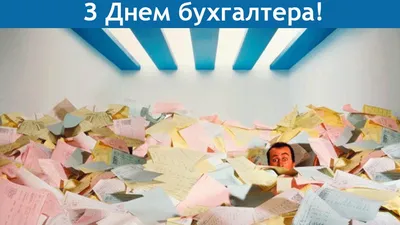 Картинки по запросу міжнародний день бухгалтера | Electronic products