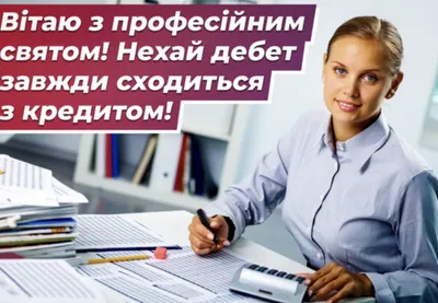 Купити Подарунок бухгалтеру до Дня бухгалтера,корпоративні подарунки Набір  шоколадний для бухгалтера №944343 - у подарунок в Україні на Crafta.ua