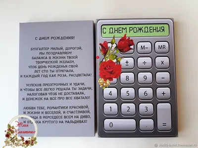 Подарунок бухгалтеру до Дня бухгалтера,корпоративні подарунки Подарунковий  набір шоколадний міні для бухгалтера (ID#1644938506), цена: 60 ₴, купить на  Prom.ua