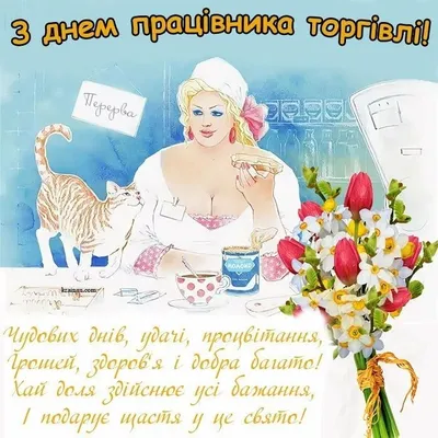 Привітання з Днем бухгалтера 2023 своїми словами, у віршах та картинках —  LVIV.MEDIA