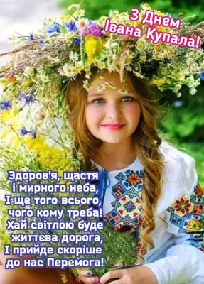 Ідеї на тему «Купала» (57) | листівка, листівки, свята