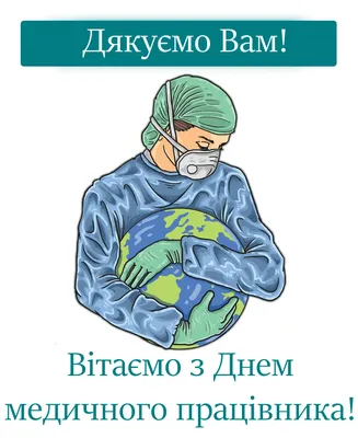 ▷ МЕДОВІ ПРЯНИКИ окулісту на \"День медика\"⭐ПОДАРУНОК ⭐КУПИТИ ЗАМОВИТИ