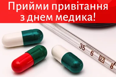 Привітання з Днем медсестри 2020: вірші, смс, проза та картинки зі святом -  Радіо Незламних