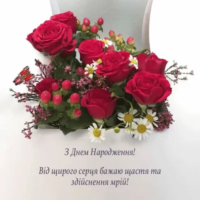 Привітання та побажання на День Народження українською мовою | Happy  holiday gifts, Happy birthday wishes cards, Birthday card printable