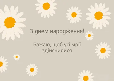 Красиві привітання з днем народження жінки: проза, листівки та вірші