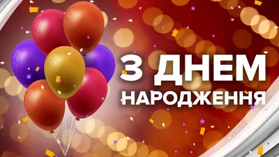 Красиві привітання з днем народження жінки: проза, листівки та вірші