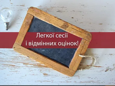 З Днем студента 2023 — картинки, листівки та найтепліше привітання з Днем  студента 17 листопада - Телеграф