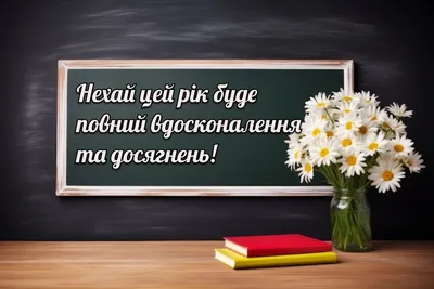 День студента 2023: привітання у віршах та своїми словами