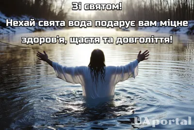 Картинки з Водохрещем 2022 - Усі свята і вітання | Сьогодні