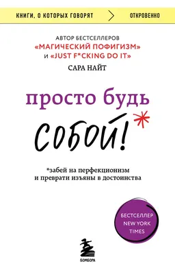 Забудь и забей - что не так?