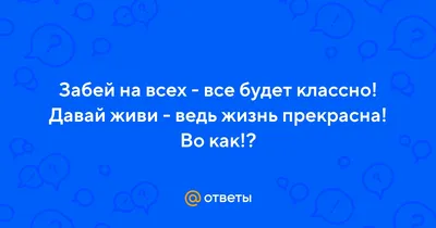 Эксмо Просто будь СОБОЙ! Забей на перфекционизм и преврати изъяны