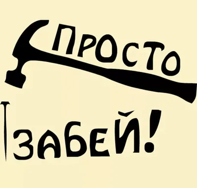Люби себя, забей на Фсех и в жизни ждет тебя успех!)))) — DRIVE2